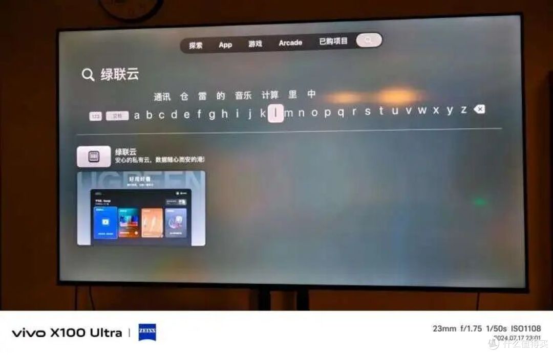 绿联NAS电视端超全使用攻略!Android/APPLE TV全都有!小白必看
