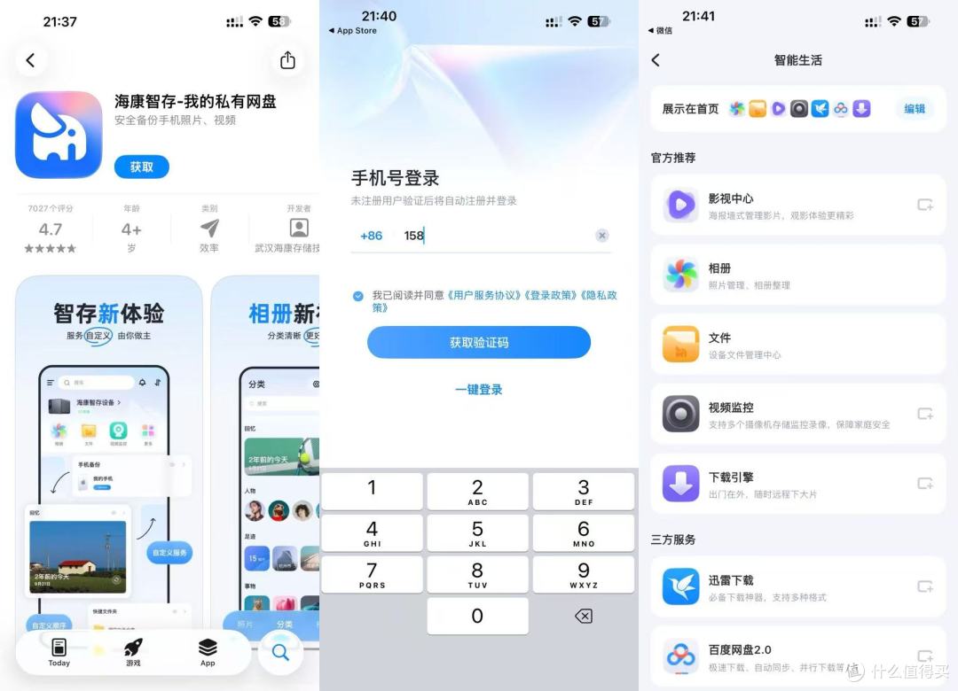 千元就能拥有五盘位AI私有云?海康MAGE50X让我彻底告别存储焦虑