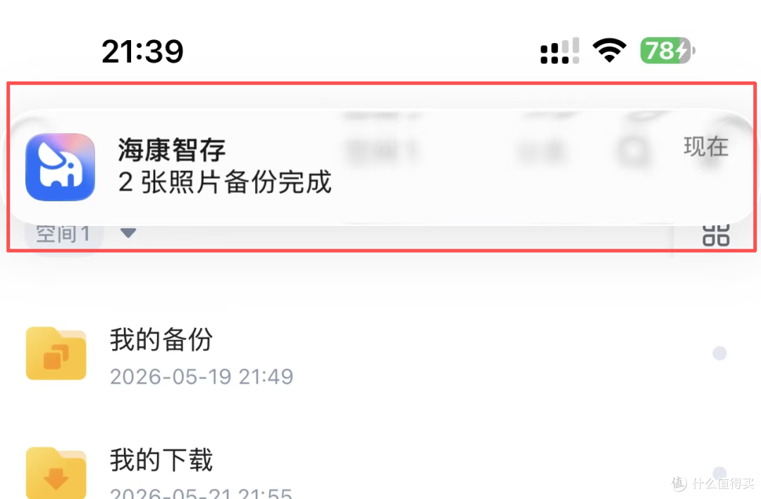 千元就能拥有五盘位AI私有云?海康MAGE50X让我彻底告别存储焦虑