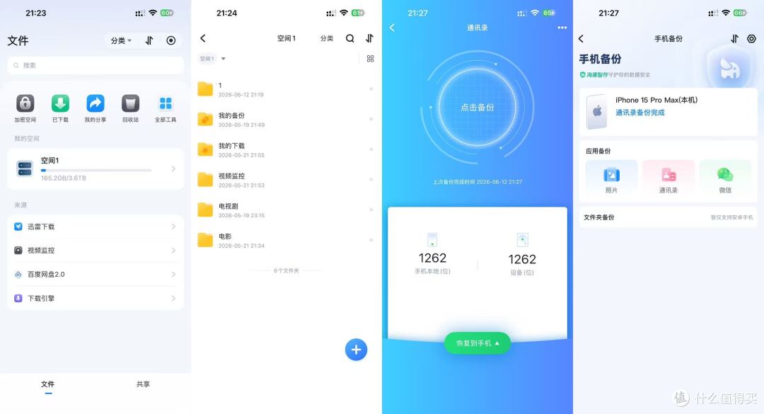 千元就能拥有五盘位AI私有云?海康MAGE50X让我彻底告别存储焦虑
