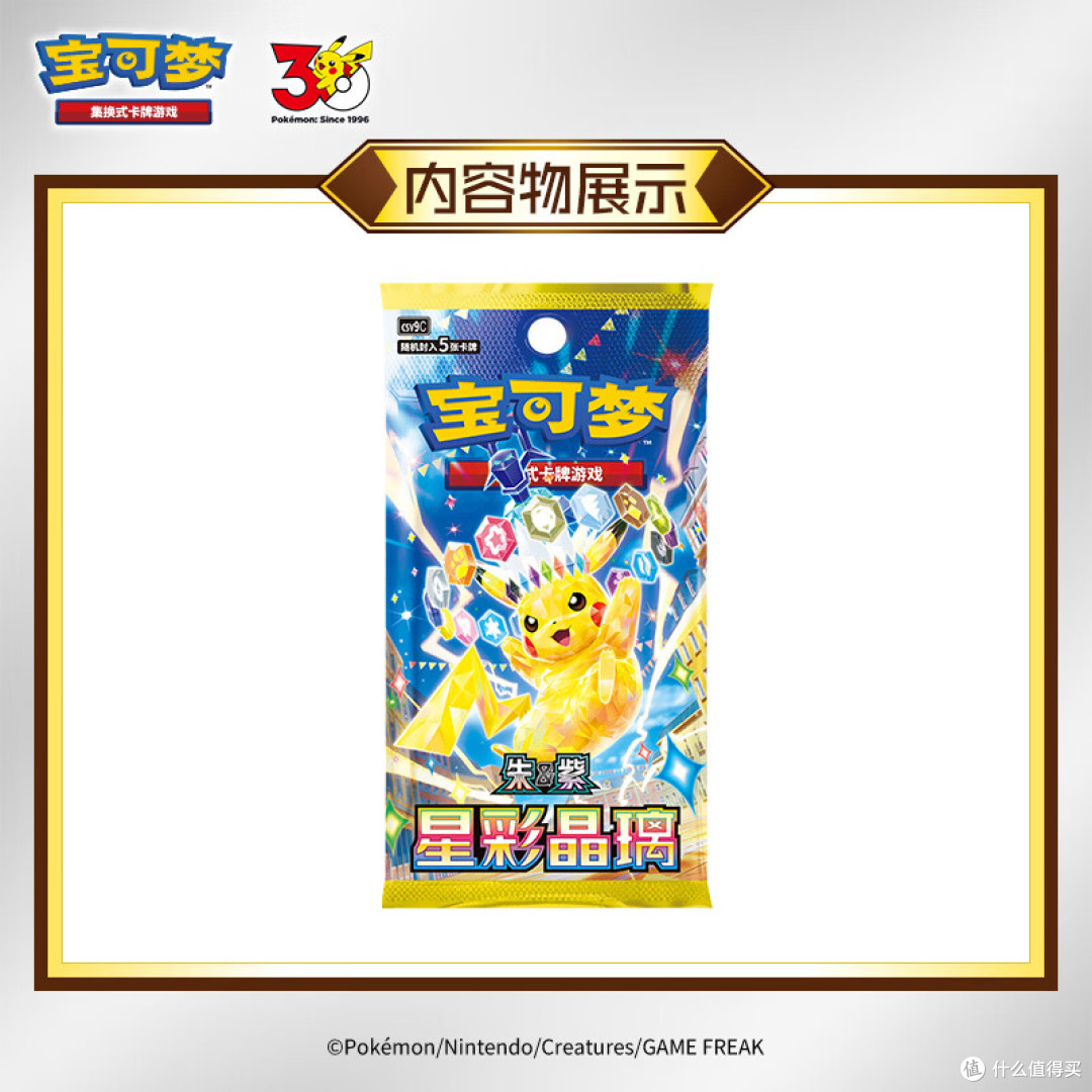 30周年御三家插画闪卡第二弹本周五开抢，简中这波到底值不值得追
