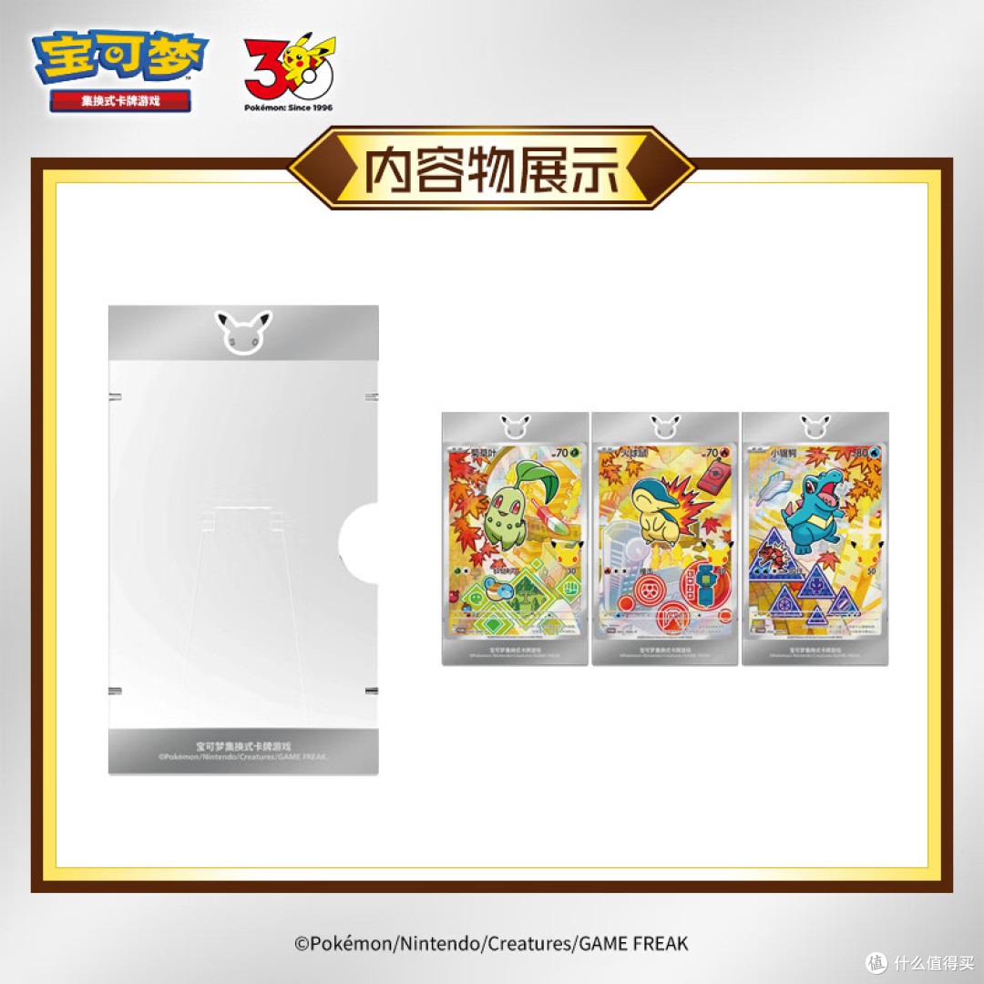 30周年御三家插画闪卡第二弹本周五开抢，简中这波到底值不值得追
