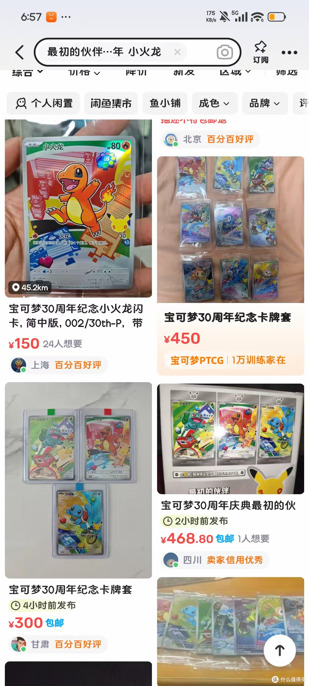 30周年御三家插画闪卡第二弹本周五开抢，简中这波到底值不值得追