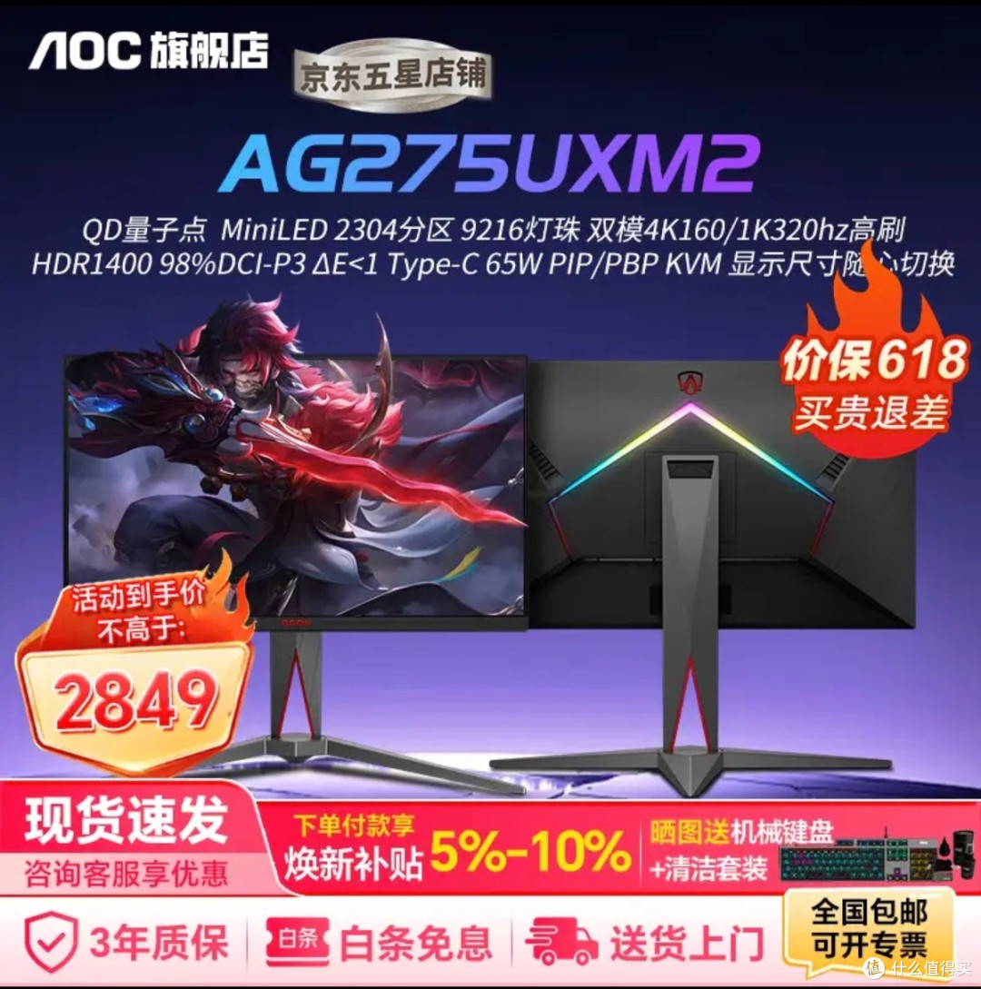 618AGON显示器全系列实测选购指南,按需选屏不踩坑