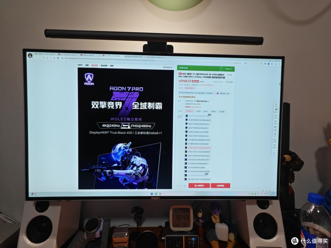 十年爱攻选购指南AGP327UZD双模WOLED旗舰深度解读