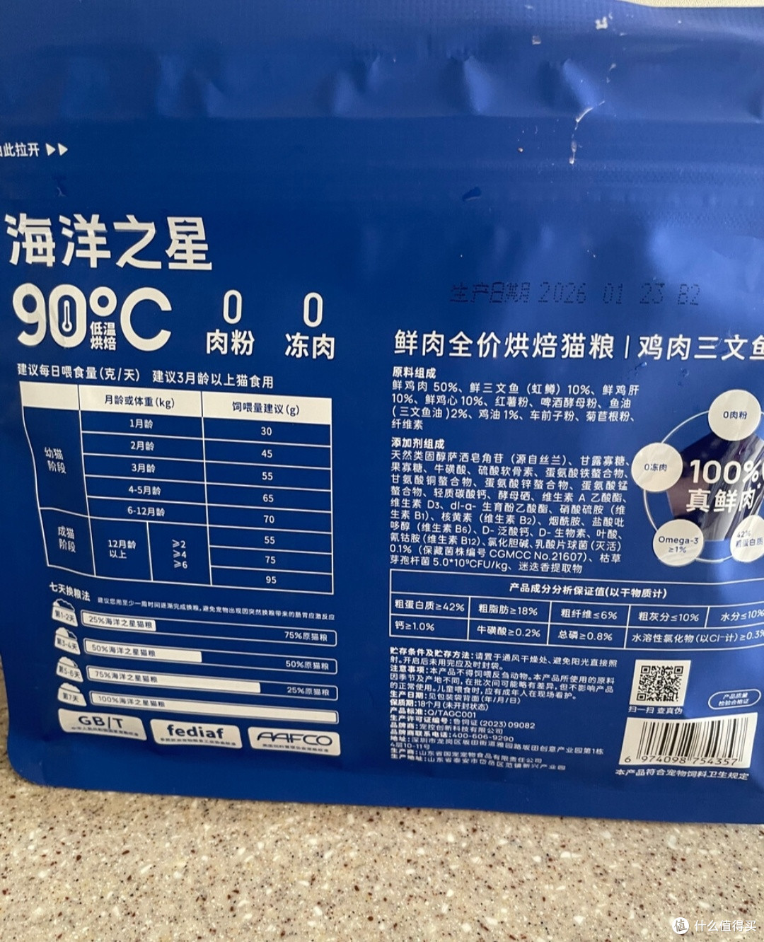 挑食猫的本命粮!海洋之星冰川三文鱼烘焙猫粮