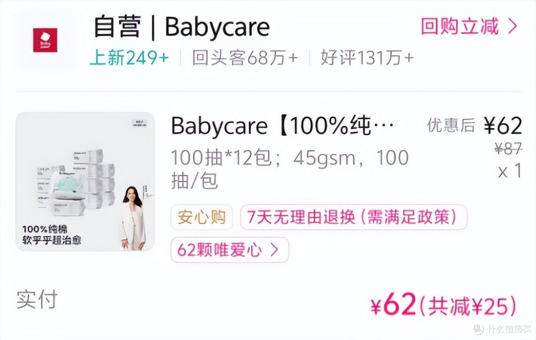 当妈后才懂养娃碎钞,今年 618 全靠唯品会稳住育儿预算