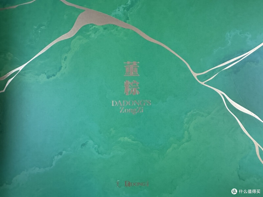 大董董粽礼盒:新中式轻奢设计