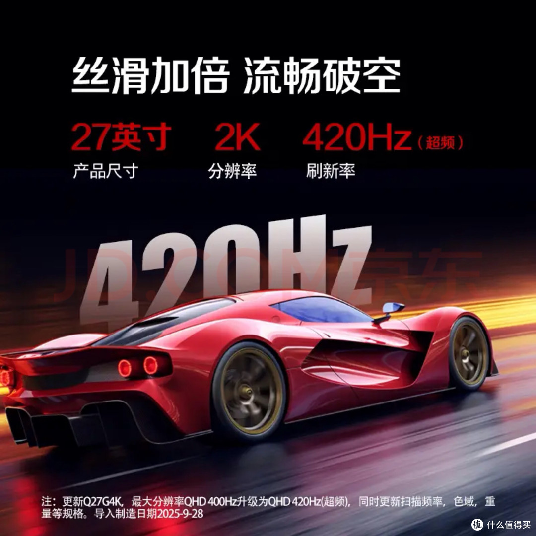 AOC爱攻AGP277QKP:选购指南