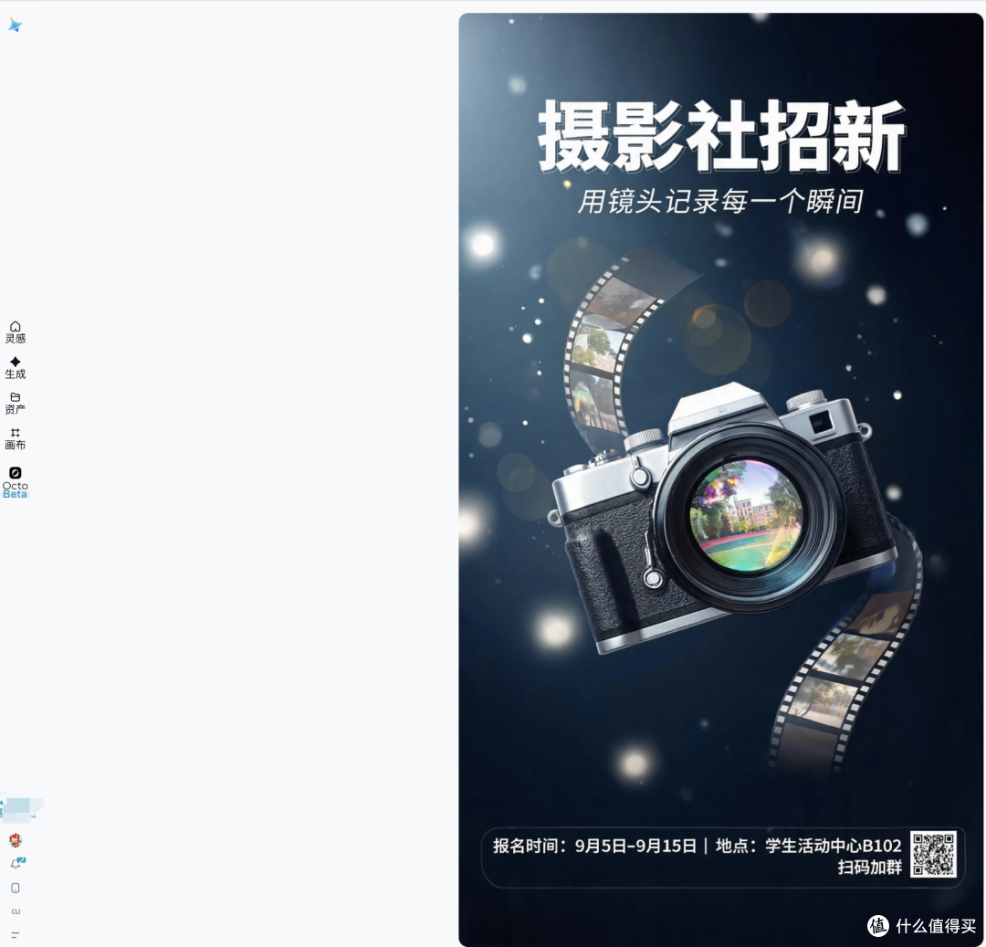 轻松做高级感海报｜2026年学生党找做海报的免费、出图快的AI工具