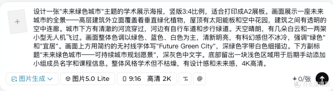 轻松做高级感海报｜2026年学生党找做海报的免费、出图快的AI工具