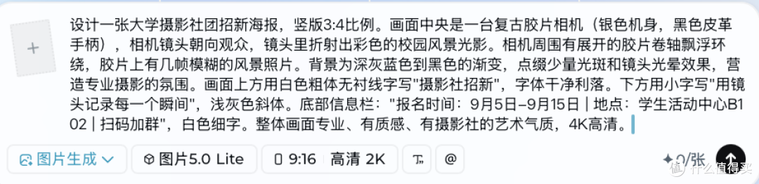 轻松做高级感海报｜2026年学生党找做海报的免费、出图快的AI工具