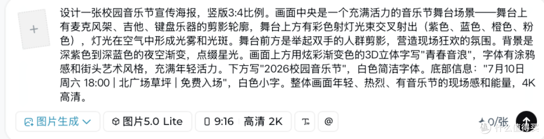 轻松做高级感海报｜2026年学生党找做海报的免费、出图快的AI工具