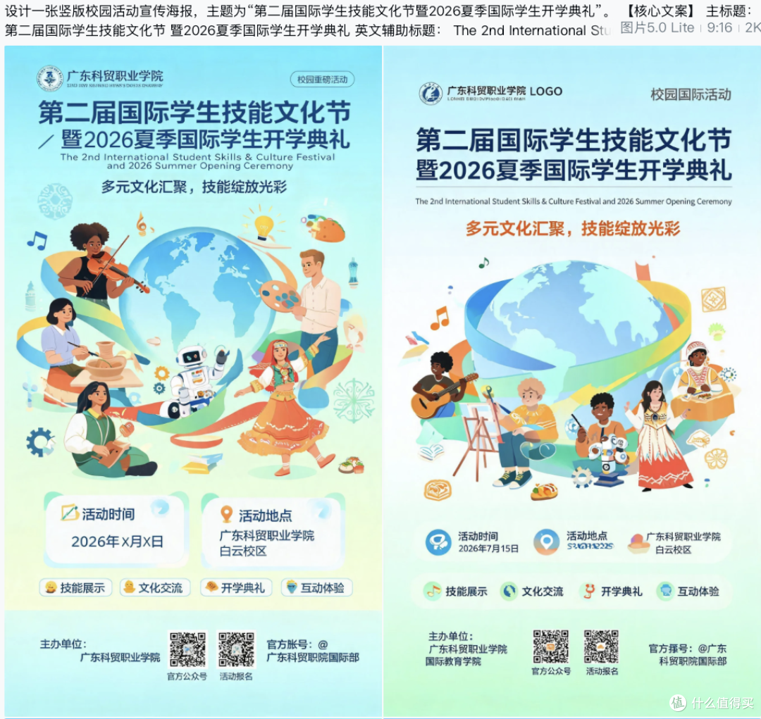 轻松做高级感海报｜2026年学生党找做海报的免费、出图快的AI工具