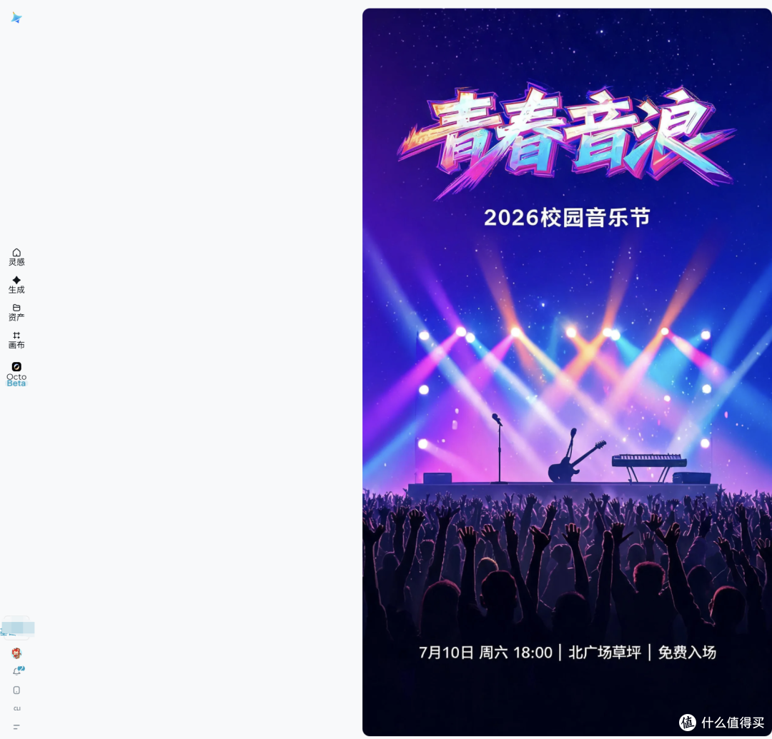 轻松做高级感海报｜2026年学生党找做海报的免费、出图快的AI工具