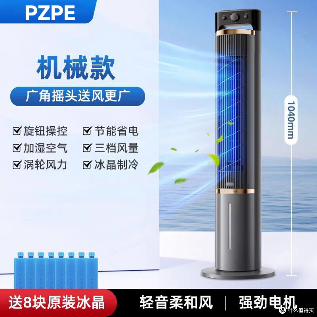 2026家用静音降温设备怎么选 PZPE空调扇靠谱吗选购参考