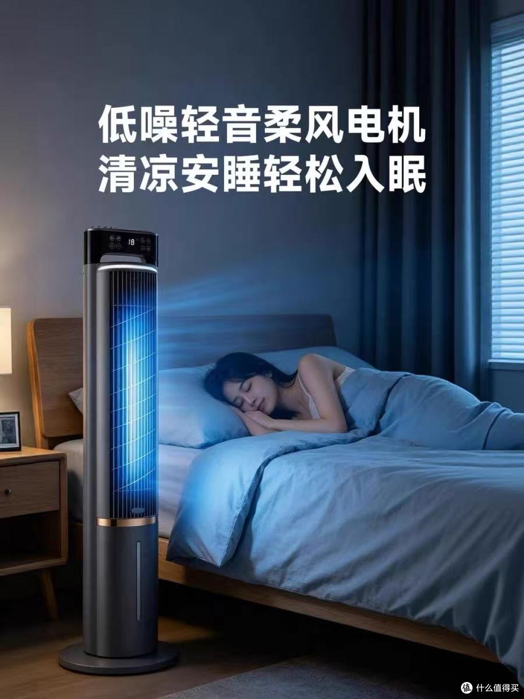 2026新手选购卧室静音空调扇入门:需要着重核对哪些参数