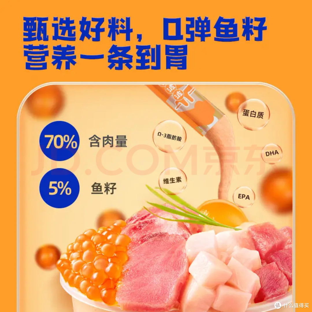 618整箱囤的猫零食:喔喔(WOWO)猫条 12g×100条 整箱装