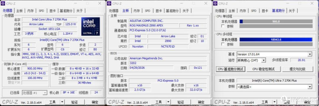 廉政主机VS复古主机:270K+ROG Z890 APEX+ TT Retro 360 TG装机