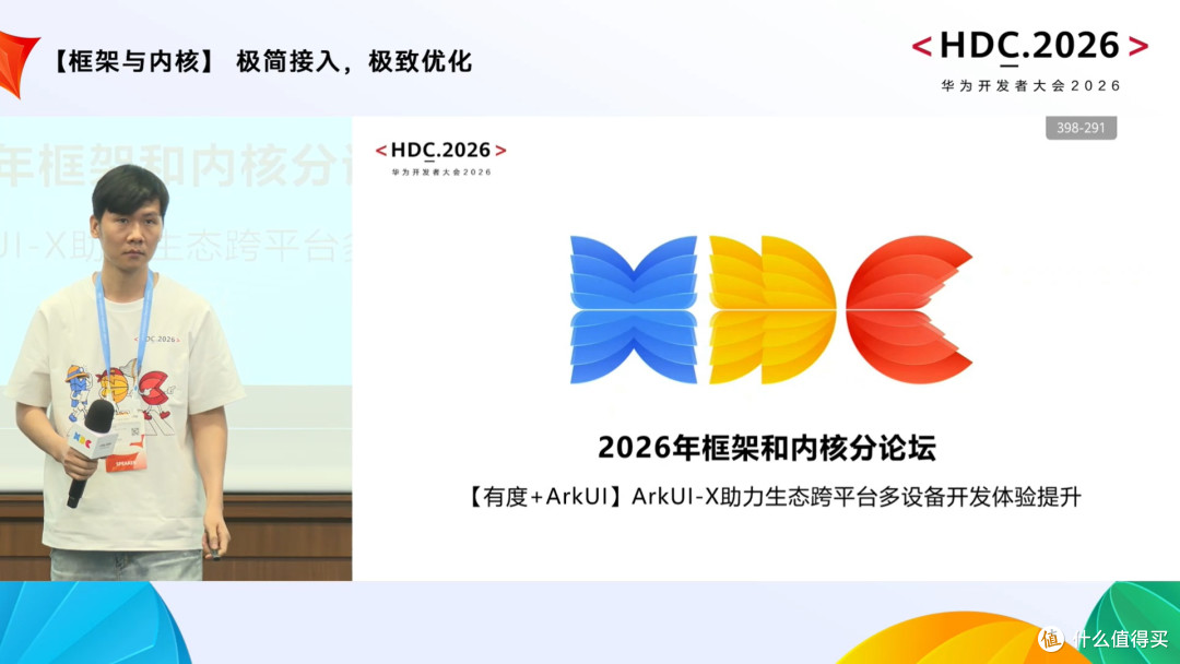 政企办公软件为什么开始重视鸿蒙适配?