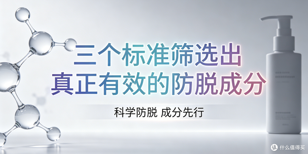 2026防脱成分大起底:从咖啡因到乌诺地尔 谁才是真正的毛囊救星