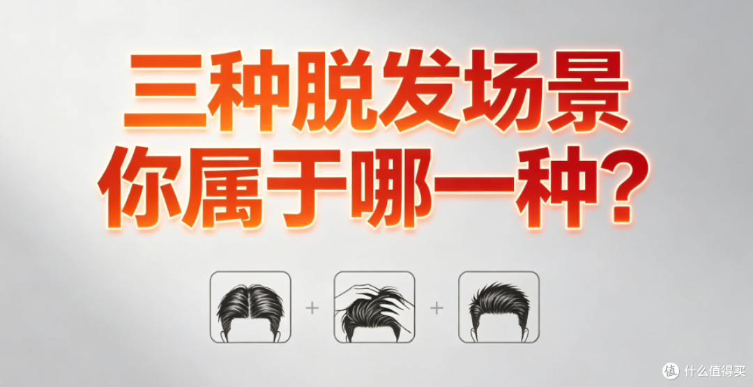 防脱洗发水哪个效果好?温和又有效的防脱方案,乌诺地尔了解