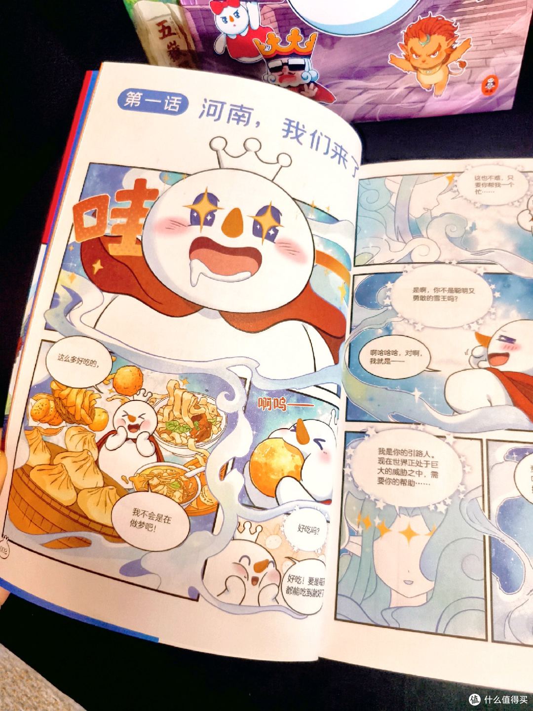 救命！谁敢信蜜雪冰城居然出漫画了！