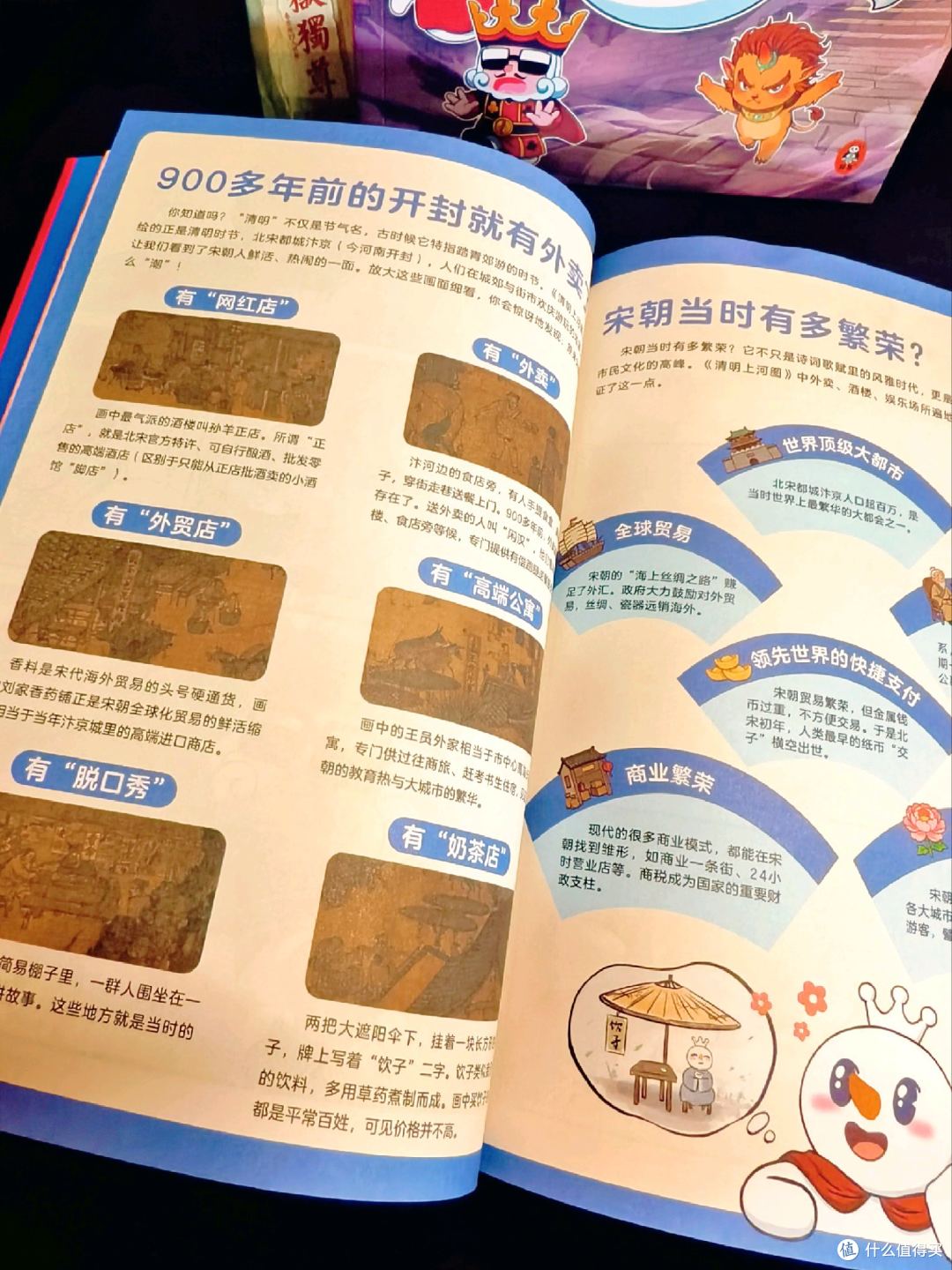 救命！谁敢信蜜雪冰城居然出漫画了！