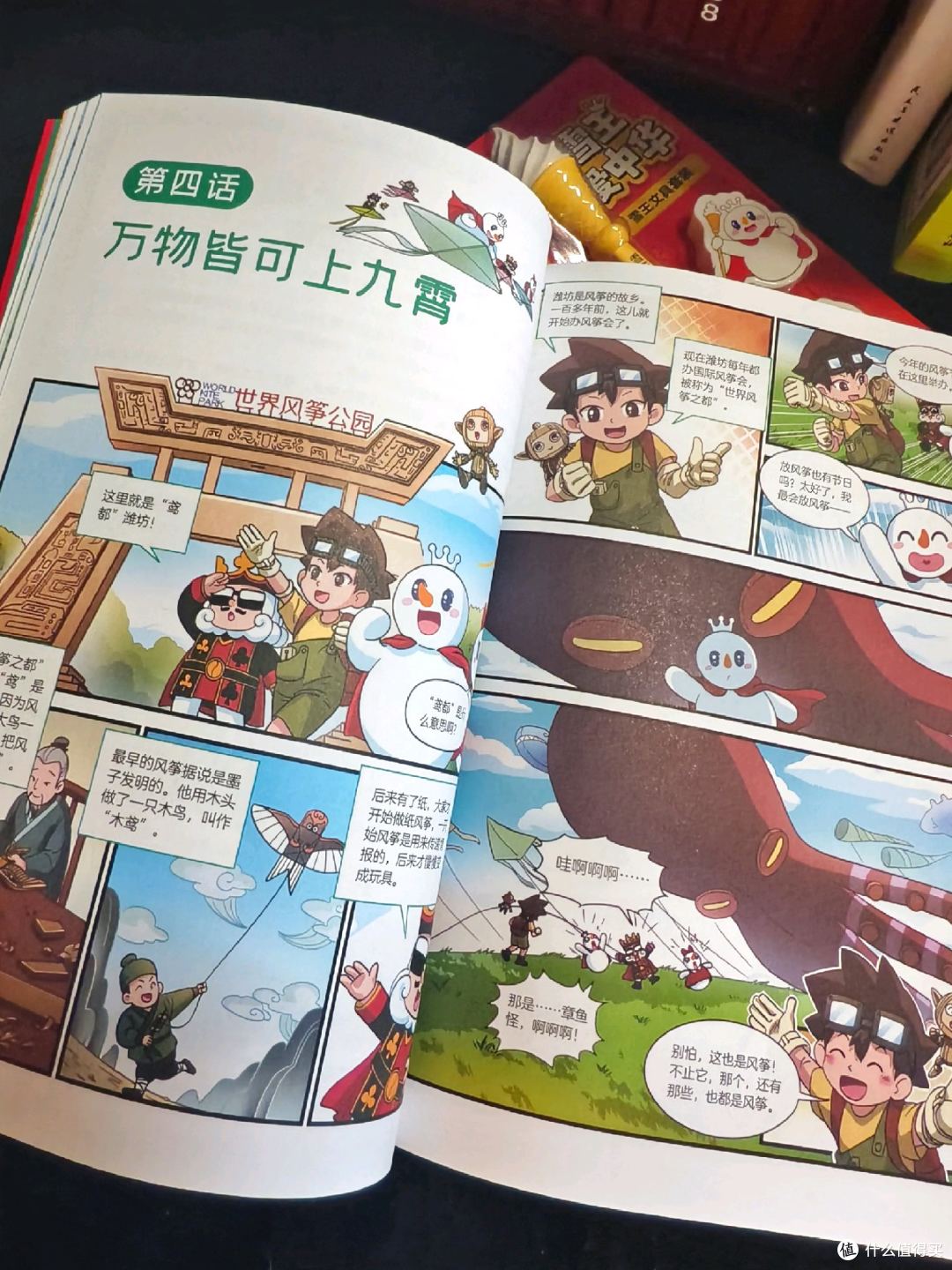 救命！谁敢信蜜雪冰城居然出漫画了！
