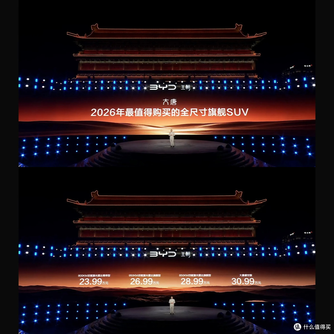 比亚迪迟来的旗舰,大唐全尺寸SUV:950公里续航+3.9秒破百+闪充
