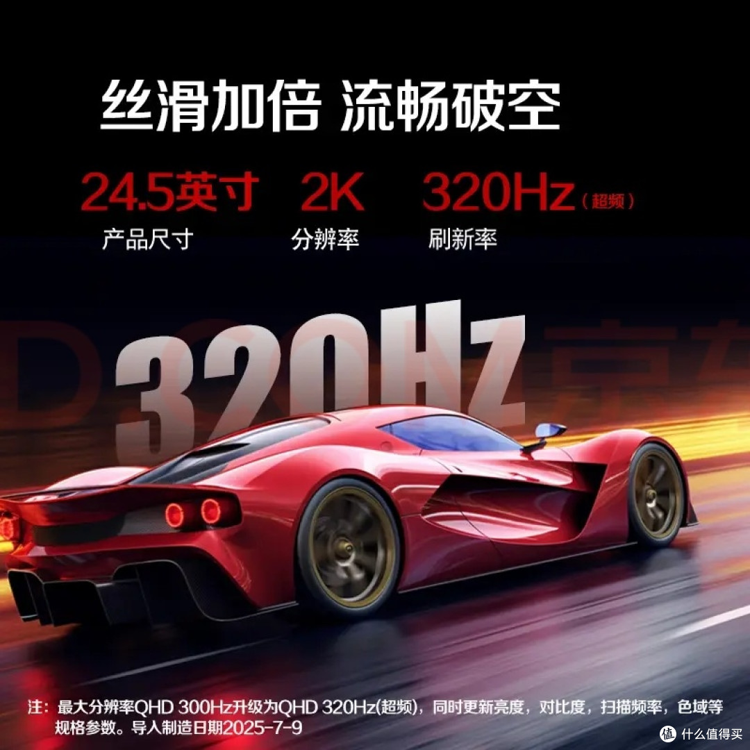小尺寸画质标杆:爱攻Q25G4S重新定义“黄金比例”