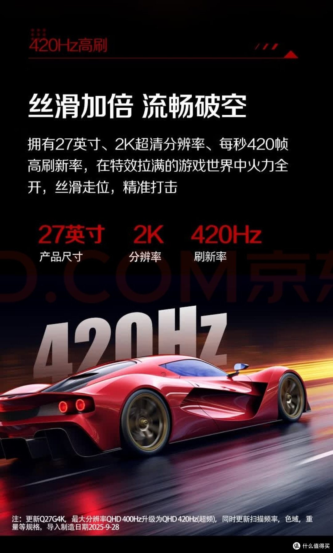 小尺寸画质标杆:爱攻Q25G4S重新定义“黄金比例”