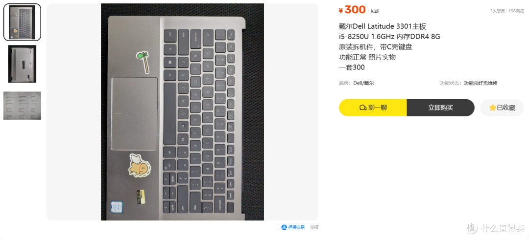 售价仅300的戴尔无头骑士,8代i5板载8G内存,入门小主机悍将