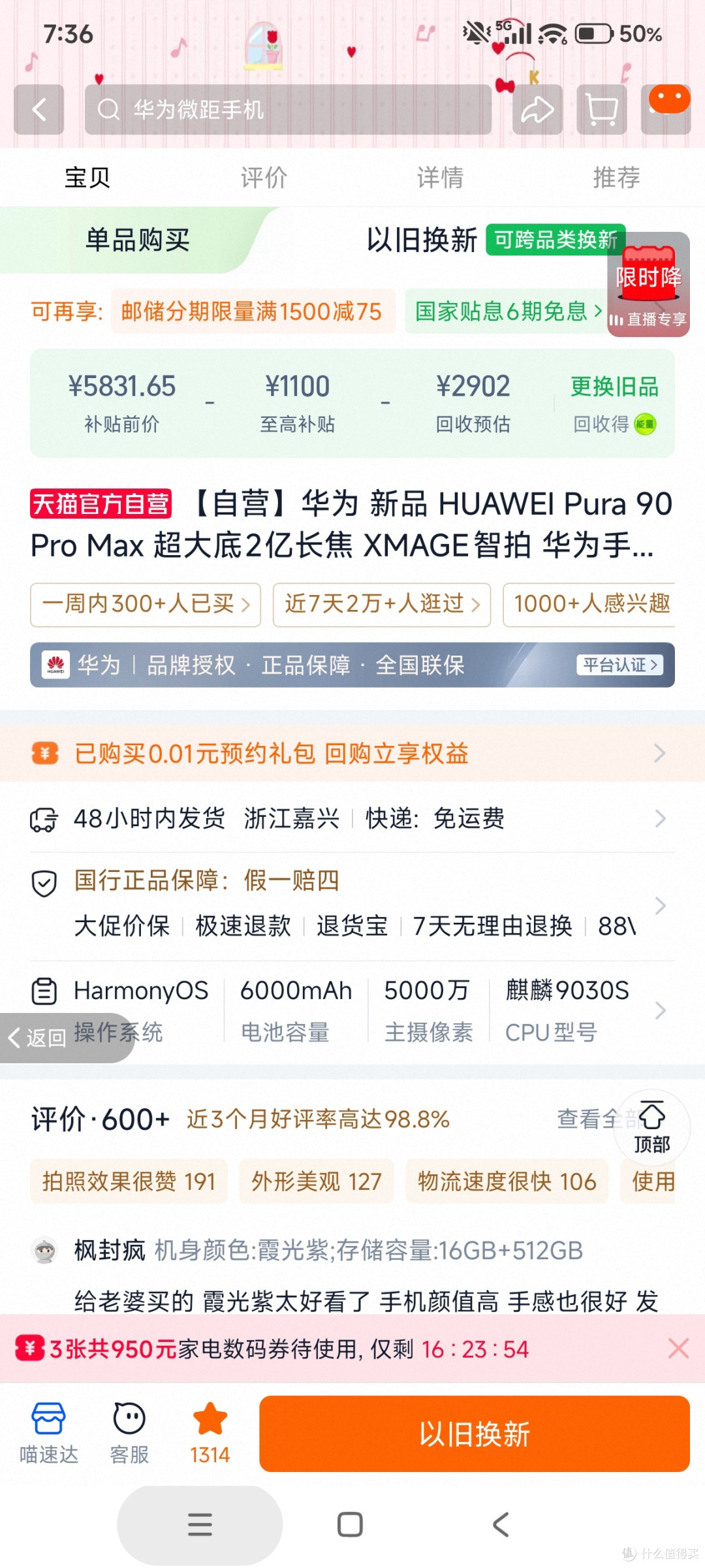 618没有实惠，全是套路