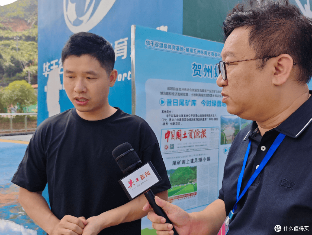 共工新闻总社副社长黄伟健专访华千谷体育基地副总经理谢祖吉