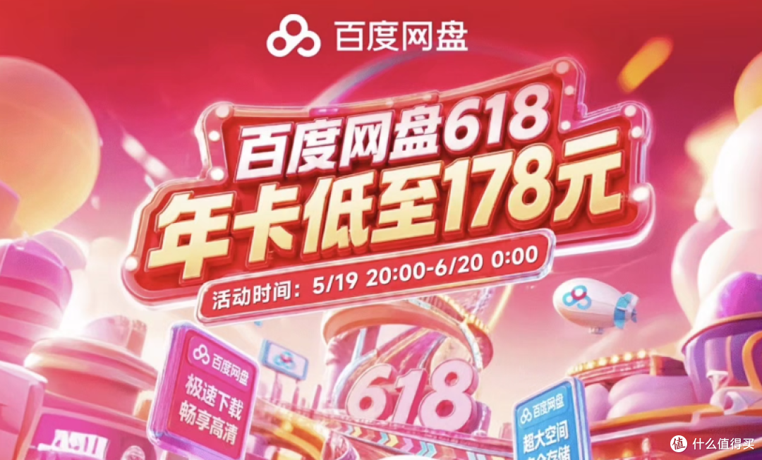 618各大平台会员最后一波好价:错过这次,真要等半年了!