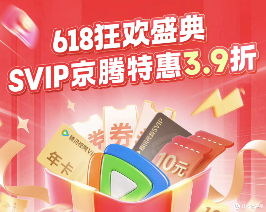 618各大平台会员最后一波好价:错过这次,真要等半年了!