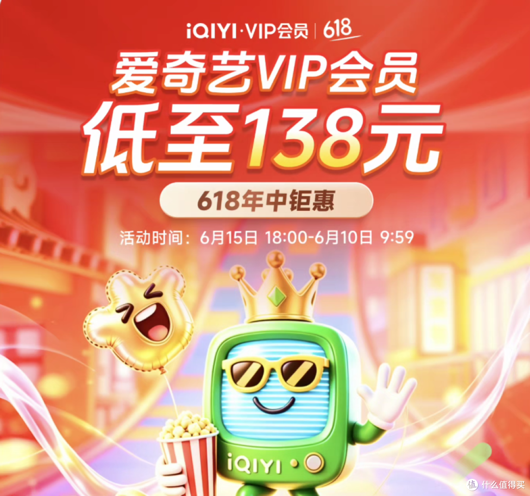 618各大平台会员最后一波好价:错过这次,真要等半年了!