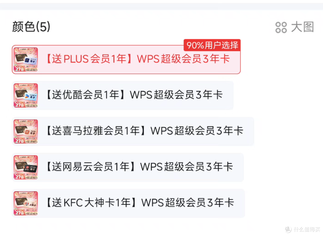 618各大平台会员最后一波好价:错过这次,真要等半年了!