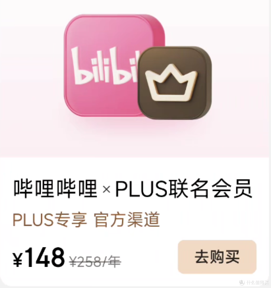 618各大平台会员最后一波好价:错过这次,真要等半年了!