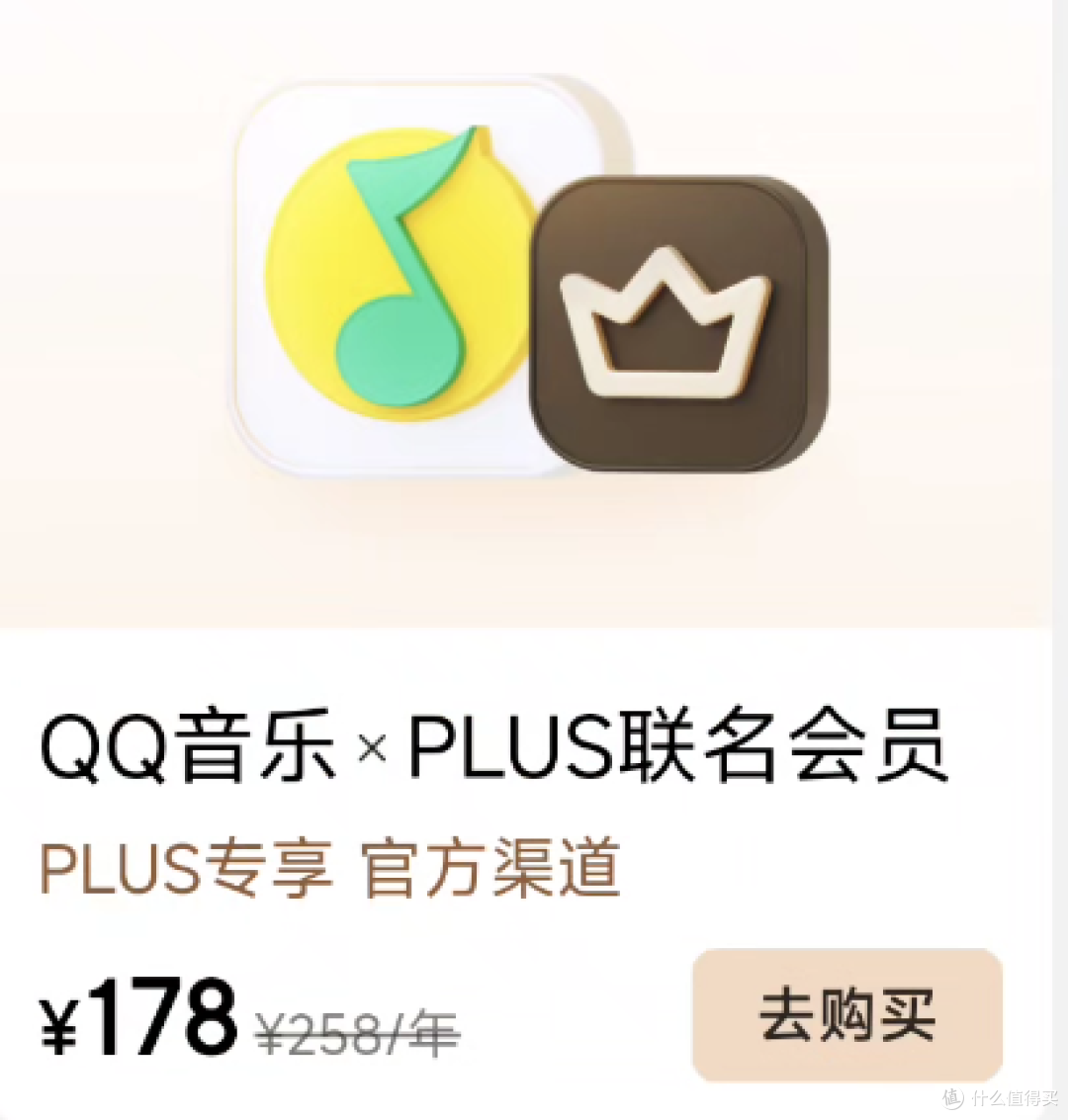 618各大平台会员最后一波好价:错过这次,真要等半年了!