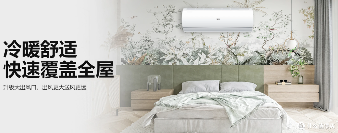 要性价比还是品质?海尔三款1.5匹挂机一文说清楚该怎么选