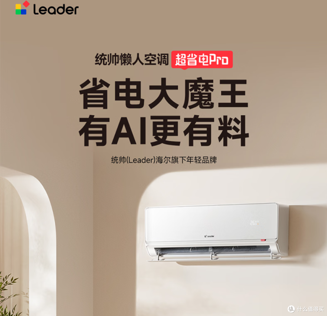 要性价比还是品质?海尔三款1.5匹挂机一文说清楚该怎么选