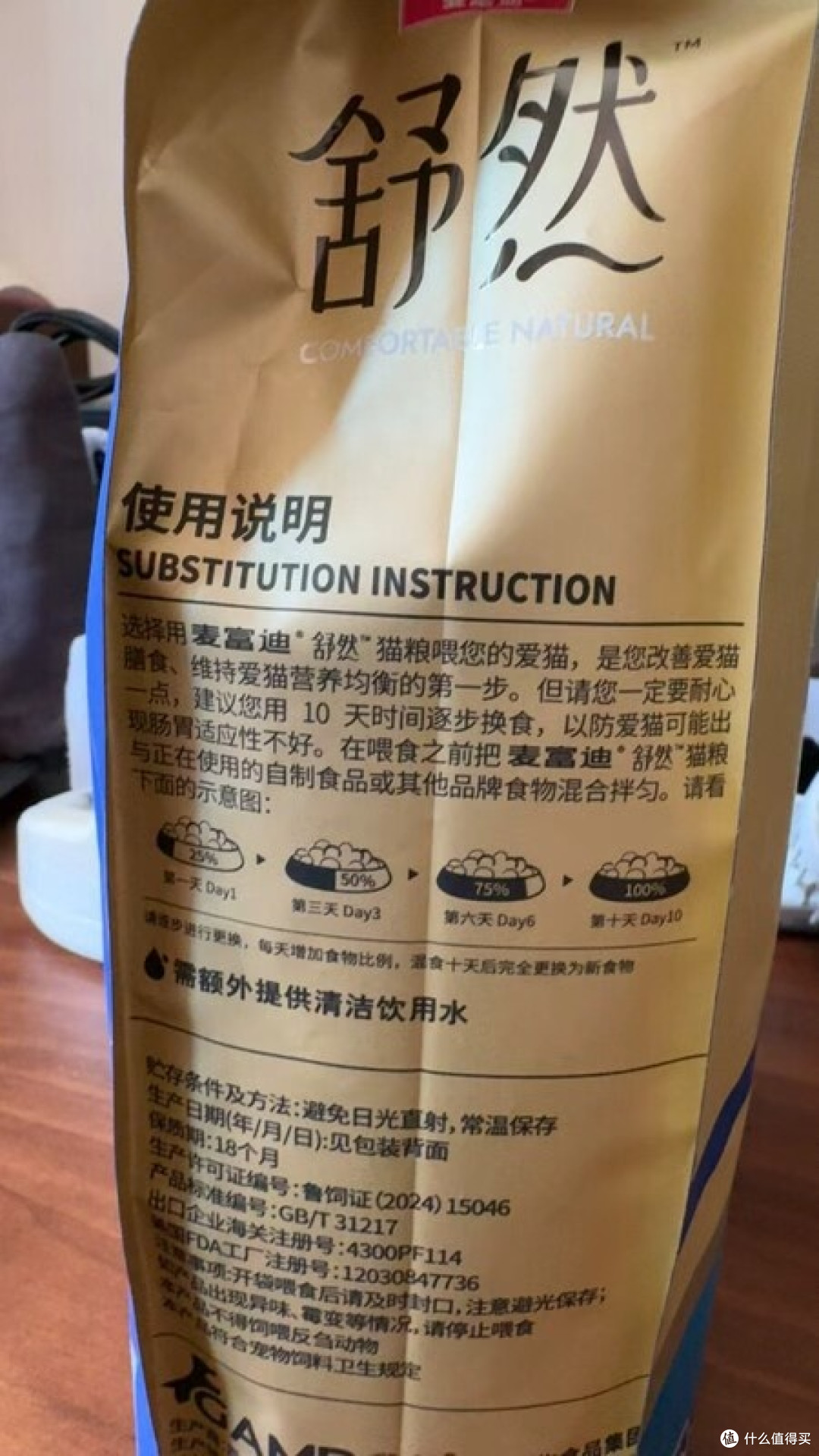 麦富迪舒然猫粮全维度测评
