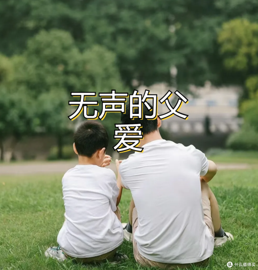 中年父母的账单暗语:花在娃身上叫投资,花在自己身上叫“续命”