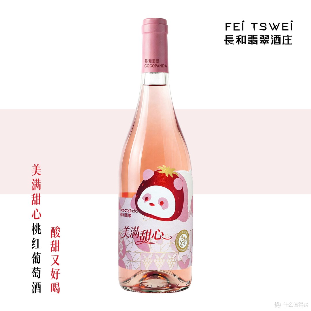 “仙女酒”!半甜桃红,微醺刚刚好,生日送这个被夸了一整晚😭