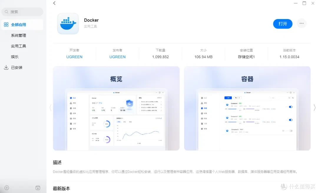Alist 网盘挂载 NAS 保姆级教程,零基础一看就会