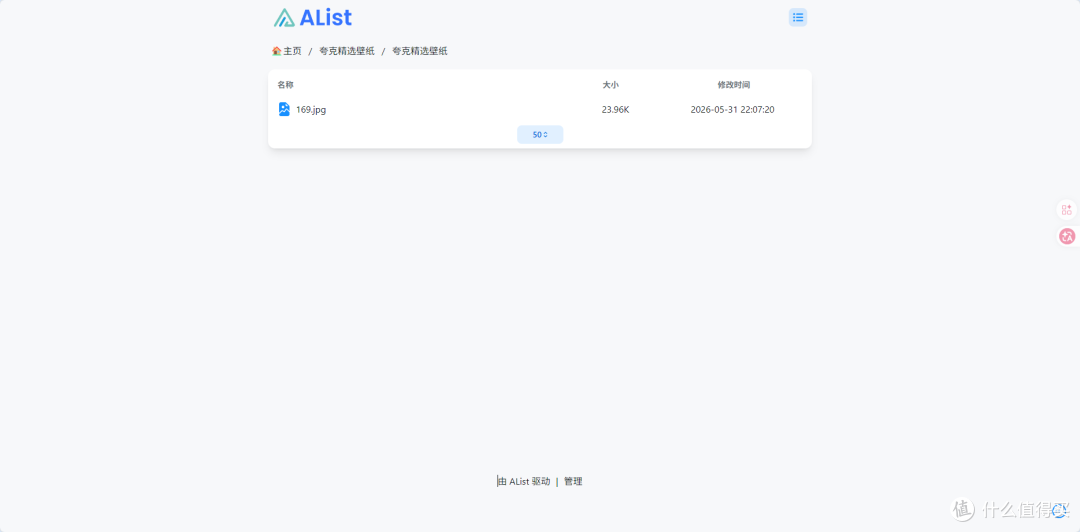 Alist 网盘挂载 NAS 保姆级教程,零基础一看就会