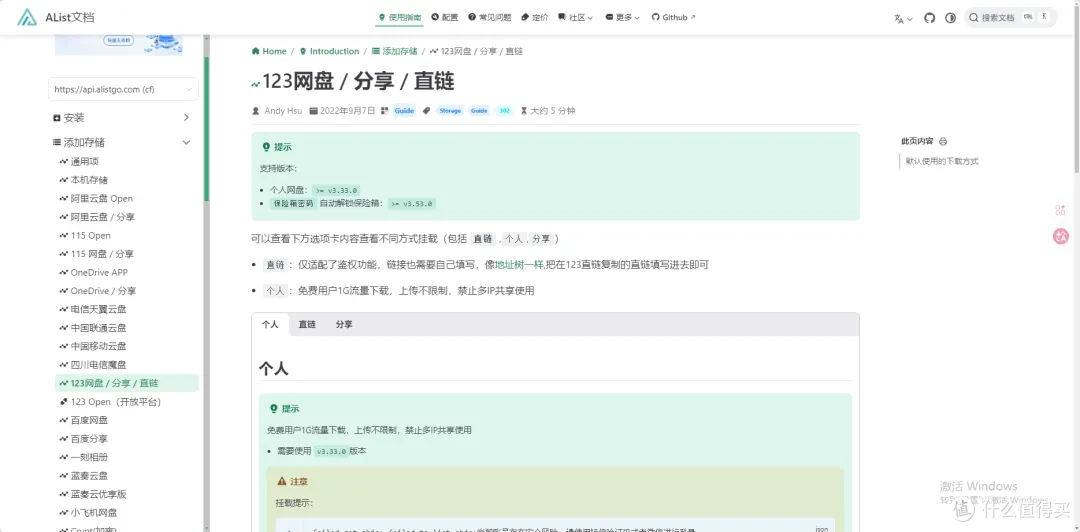Alist 网盘挂载 NAS 保姆级教程,零基础一看就会