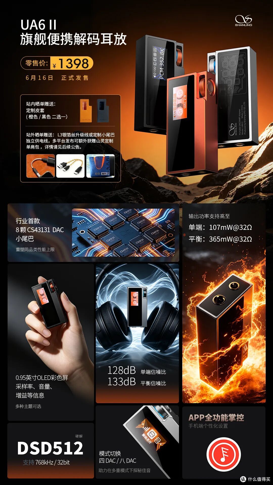 行业资讯 | 山灵两款新品上市:Moria耳机&UA6 II便携解码耳放